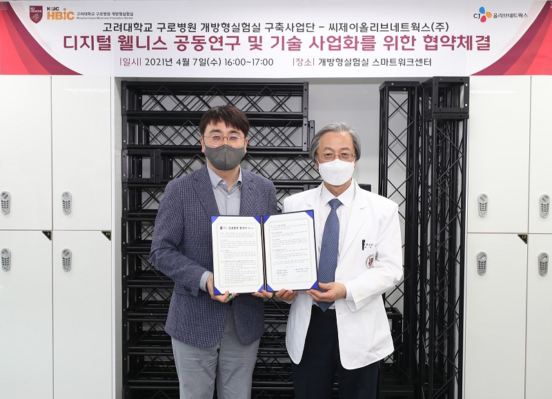 Korea University Guro Hospital and CJ OliveNetworks made an agreement for digital wellness business