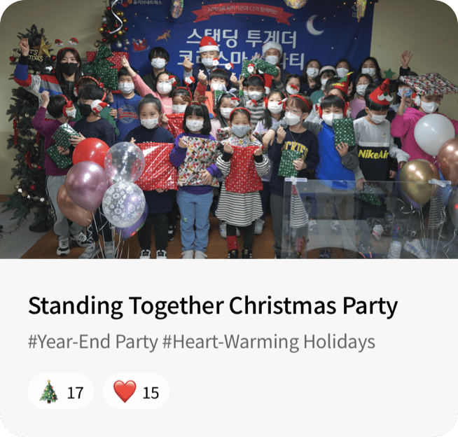 Standing Together Christmas Party