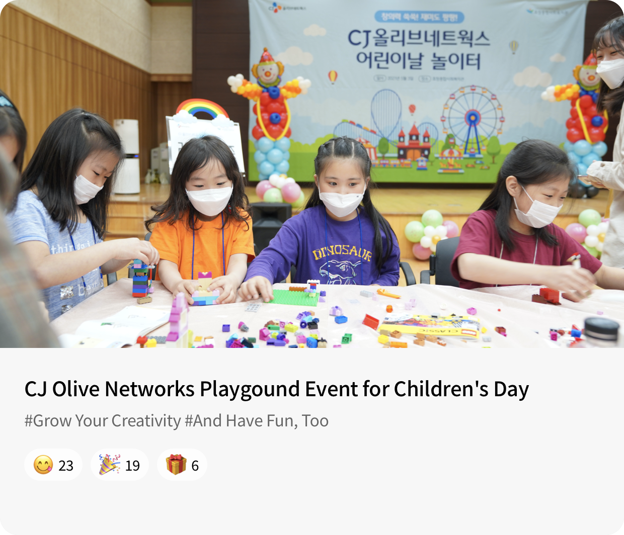 CJ OliveNetworks Playgound Event for Children's Day