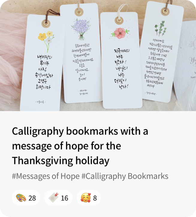 Calligraphy bookmarks with a message of hope for the Thanksgiving holiday
